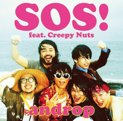 Androp : SOS ! (ft. Creepy Nuts)